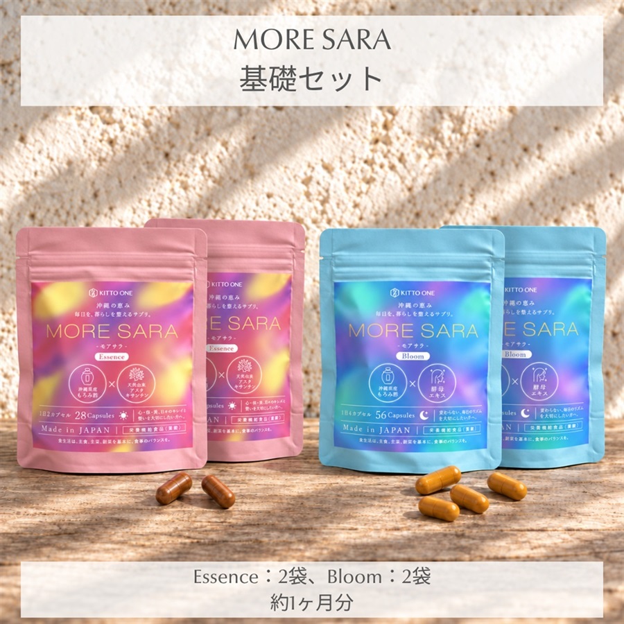 MORE SARA 基礎セットの商品画像