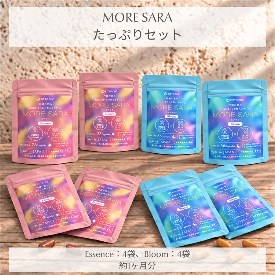 MORE SARA たっぷりセットの商品画像