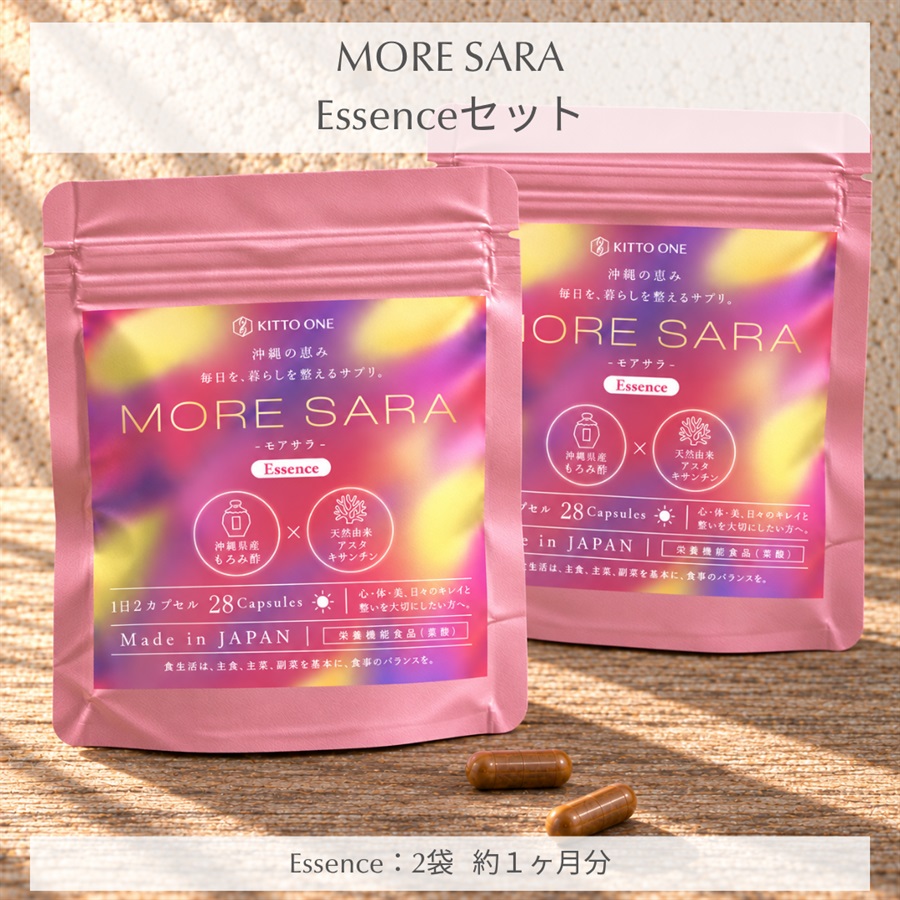 MORE SARA Essenceセットの商品画像