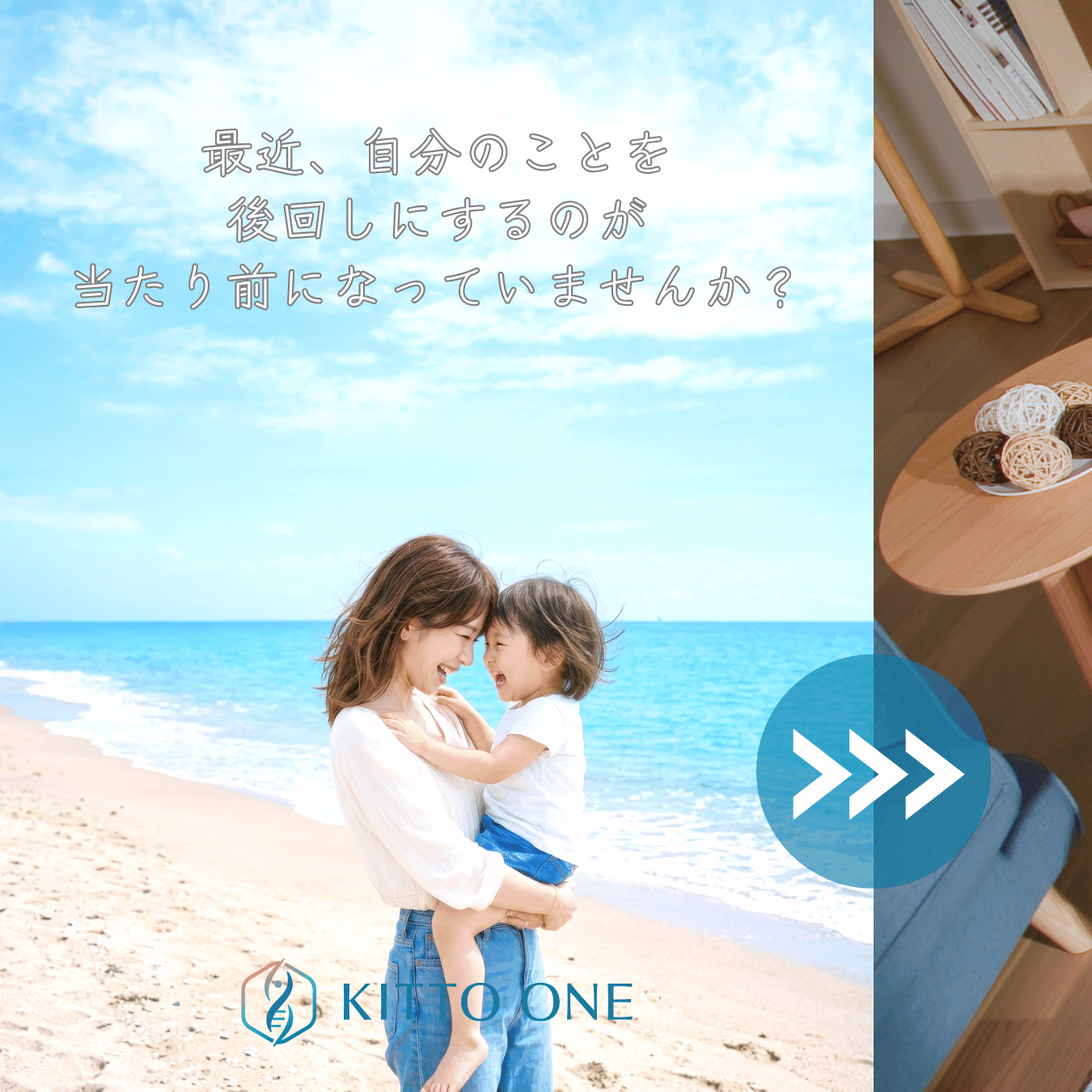 KITTO ONEが大切にしていること Instagram投稿