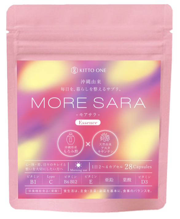 MORE SARA ESSENCE 仮パッケージ